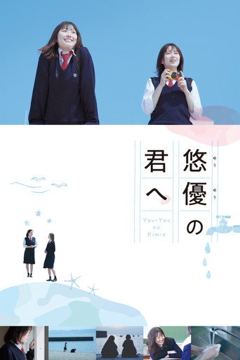 You, On Gentle Days (2024)