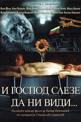 And God Came Down to See Us… (2001)