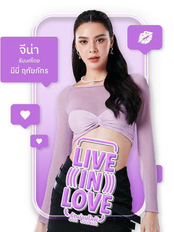 Live In Love — Posters 15