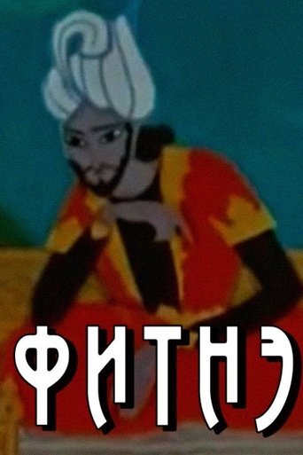 Fitna (1970)