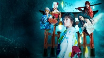 妖怪シェアハウス (2020) 予告編