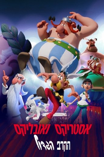 אסטריקס ואובליקס: הקרב הגדול