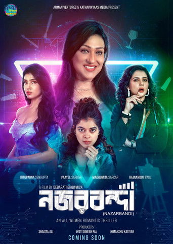 নজরবন্দী