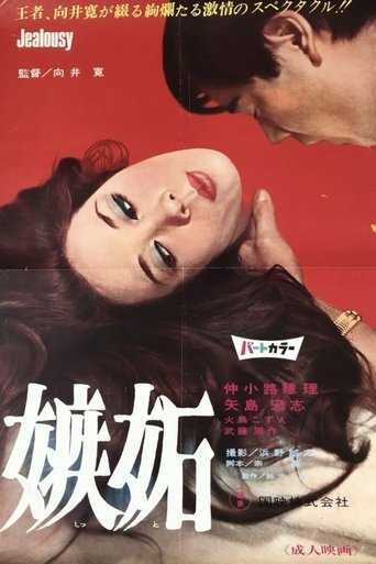 Jealousy (1969)