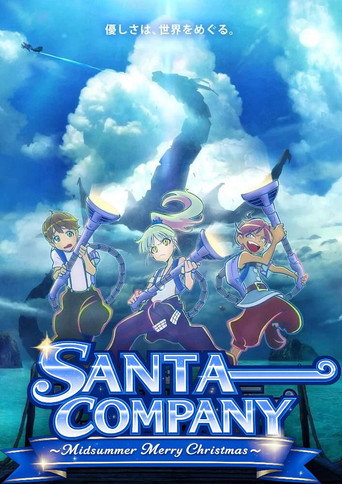 SANTA COMPANY ~Midsummer Merry Christmas~ poster