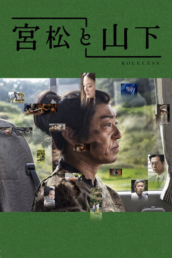 Roleless (2022)
