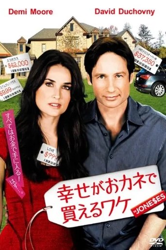 幸せがおカネで買えるワケ