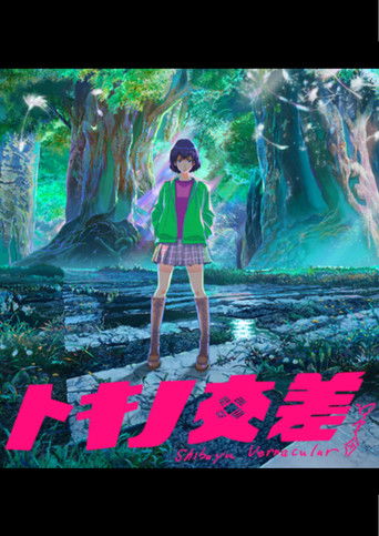 Shibuya Vernacular (2018)