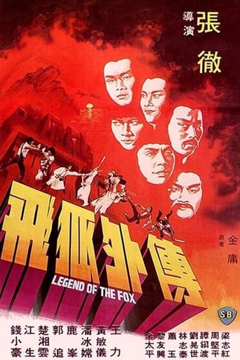 Poster of Fei hu wai chuan