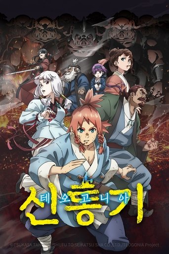 신통기(테오고니아)