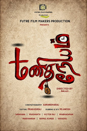 Manitha neyam (2020)