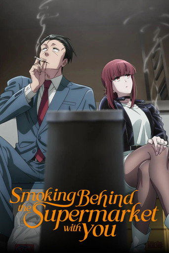 Smoking Behind the Supermarket with You (2026)