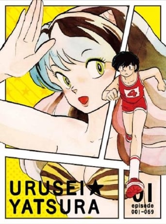 Urusei yatsura