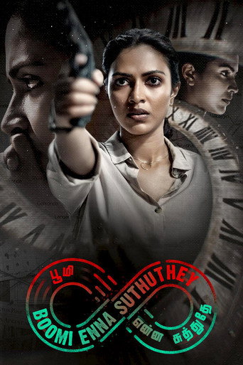 Kudi Yedamaithe — Posters 14