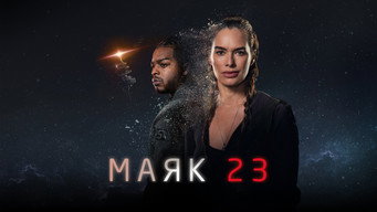 #11 Маяк 23
