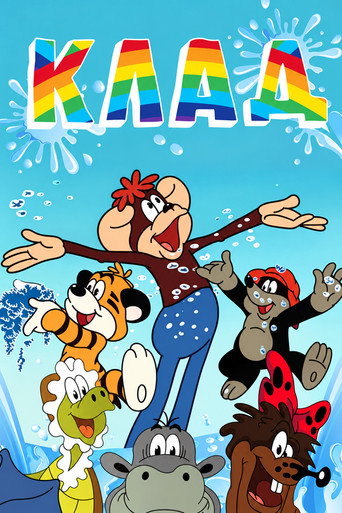 Treasure poster