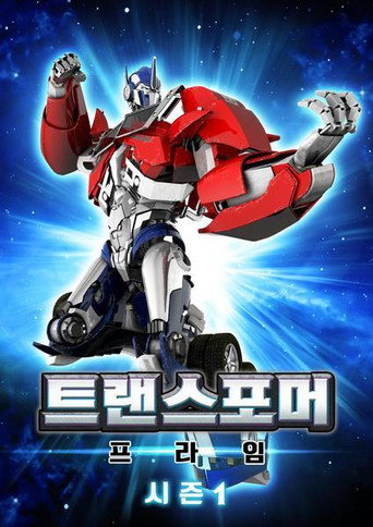 시즌 1