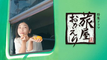 Tabiya Okaeri - S1E01