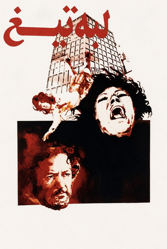 Poster 1