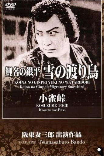 Poster för Koina no Ginpei: Yuki no wataridori