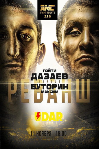 AMC Fight Nights 116 (2022)