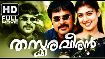 Thaskara Veeran (2005)