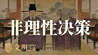 Episode 45