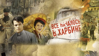 It All Started in Harbin - S1E01