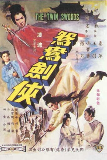 Poster of 火燒紅蓮寺之鴛鴦劍俠