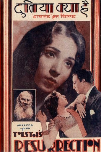 Duniya Kya Hai (1937)