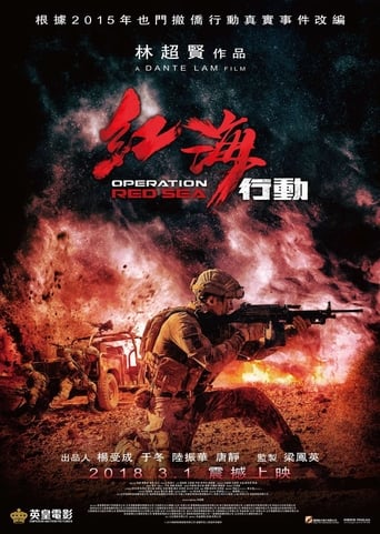 Poster för Operation Red Sea