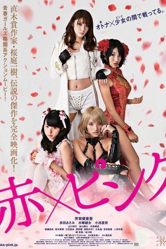 Girl’s Blood (2014) Aka x Pinku