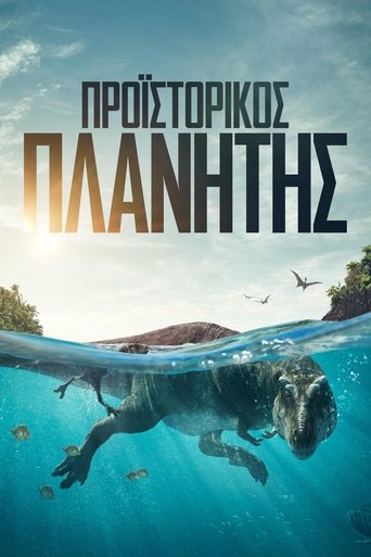 Προϊστορικός Πλανήτης