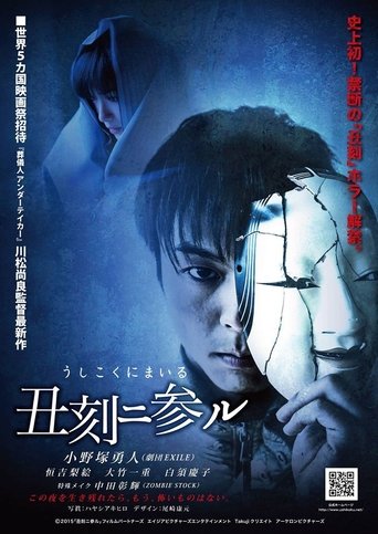 Ushikoku ni mairu