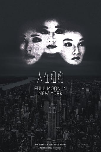 Poster för Full Moon in New York