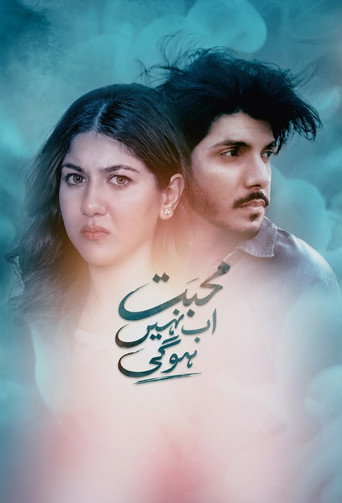 Mohabbat Ab Nahi Hogi poster