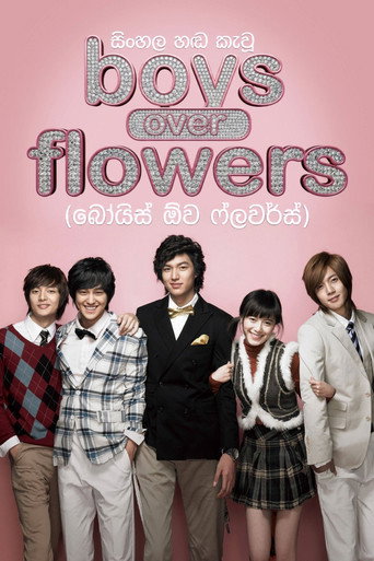 Boys Over Flowers — Posters 24