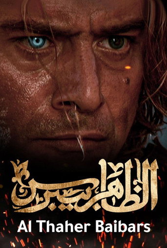 Al Zahir Baibars (1970)