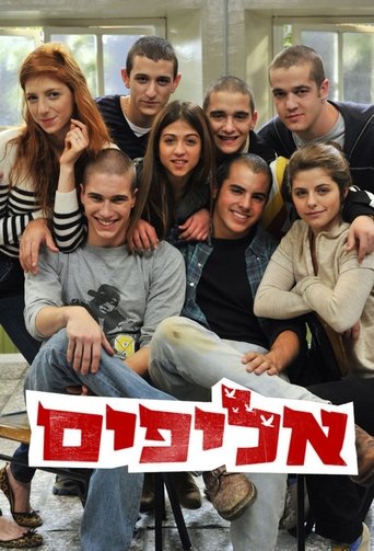 Poster of אליפים