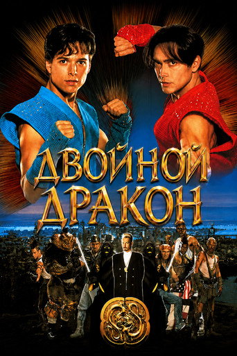 Double Dragon