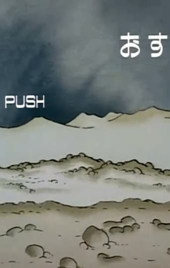 Poster för Push