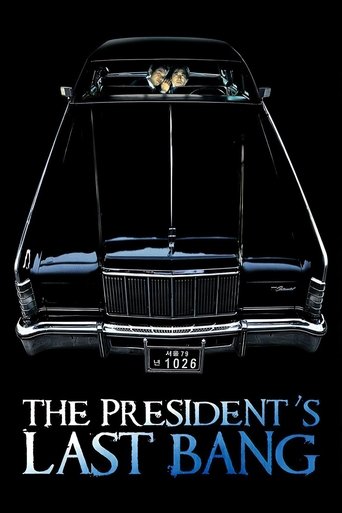 The President’s Last Bang (2005)