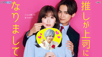 Oshi ga Joushi ni Narimashite - 1x01