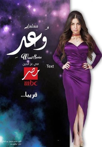 Waad