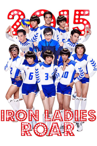 Poster of Iron Ladies Roar!