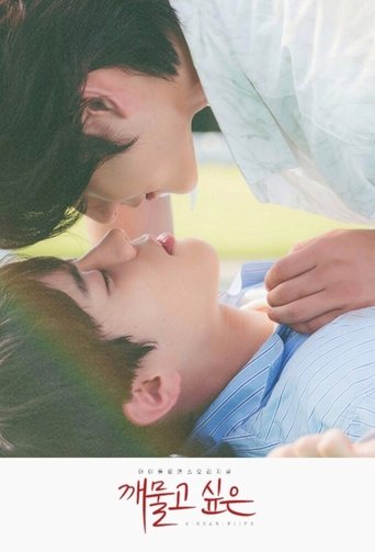 Kissable Lips  ( 2022 )