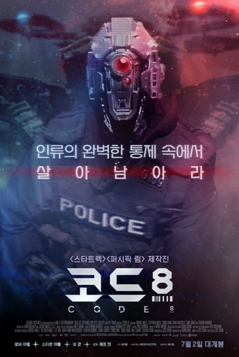 코드 8