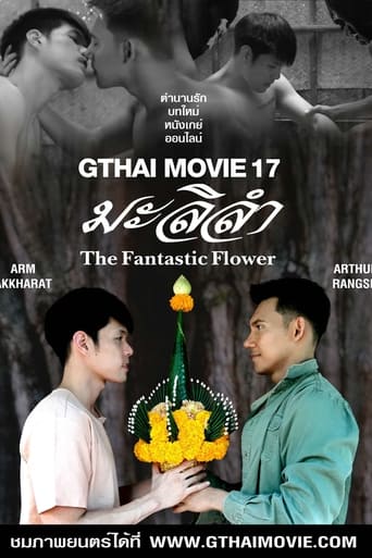 GThai Movie 17: The Fantastic Flower