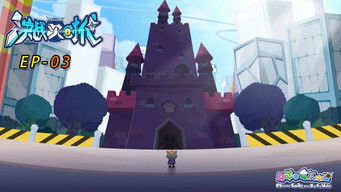 Episode 3 — Episode 3