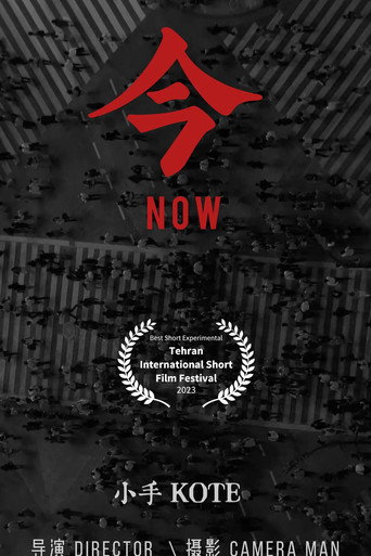 NOW